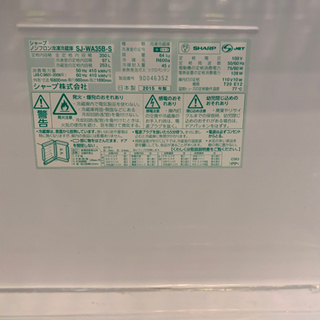 【北区】【リサイクルショップ】 ✨2015年✨シャープ 350L 3ドア冷蔵庫🍀の画像