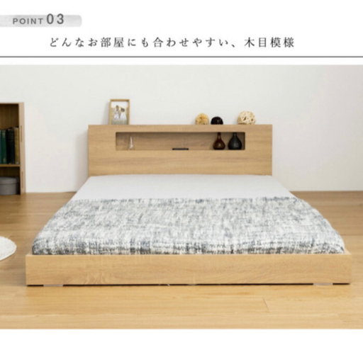 【お渡し決まりました】セミダブルのローベッドお譲りします