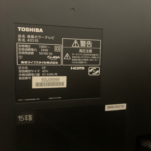 TOSHIBA REGZA40インチ　　‼️大幅値下げ‼️