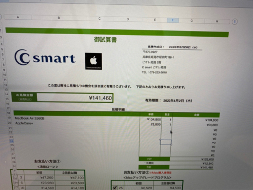 MacBook Air 256G