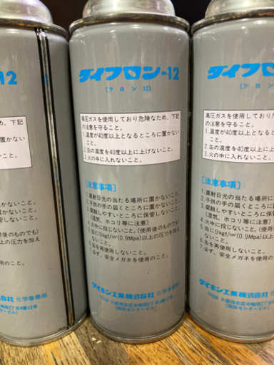 ダイキン　ダイフロン12