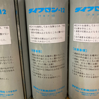 ダイキン ダイフロン12