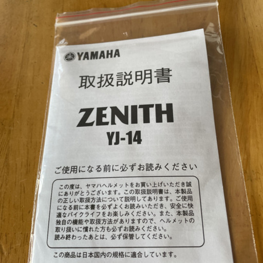 ZENITH フルフェイスヘルメット　レディース