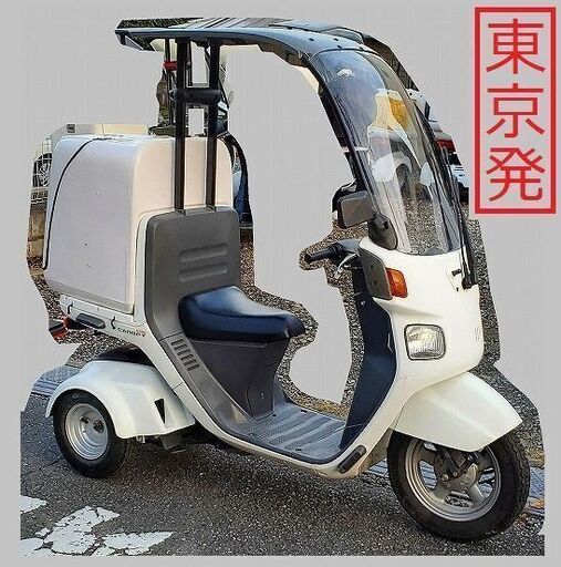 ★値引80000円★保証整備可★30台有★ノーヘルOKミニカー登録整備リミッタカットお届可★4st★ジャイロキャノピー★TA03★納車整備可★登録代行可★全国陸送対応可★Uber出前館ウーバー宅配巡回業務★リミッターカット★5000円値引★東京神奈川埼玉千葉陸送可★30台以上選び放題★