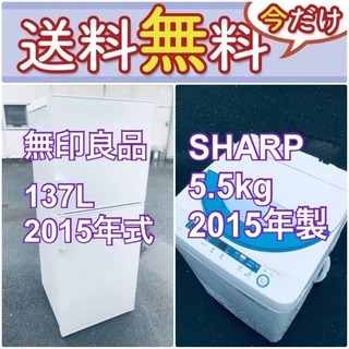 送料設置無料❗️新生活応援セール🔥初期費用を限界まで抑えた冷蔵庫/洗濯機爆安2点セット