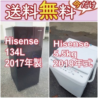 もってけドロボウ価格🔥送料設置無料❗️冷蔵庫/洗濯機の🔥限界突破価格🔥2点セット♪