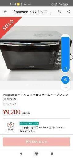 Panasonic オーブンレンジ NE-M263