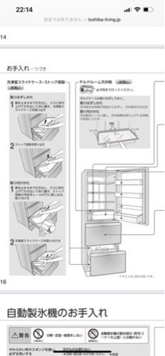 ノンフロン冷凍冷蔵庫　TOSHIBA 型番GR-H34SY 2017年製