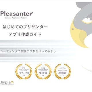 中小企業のDXを支援します！Pleasanterセットアップ済み！導入サポート付き！Xeonサーバー WindowsServer2019 128SSD/500GBHDDx2台RAID1構成の画像