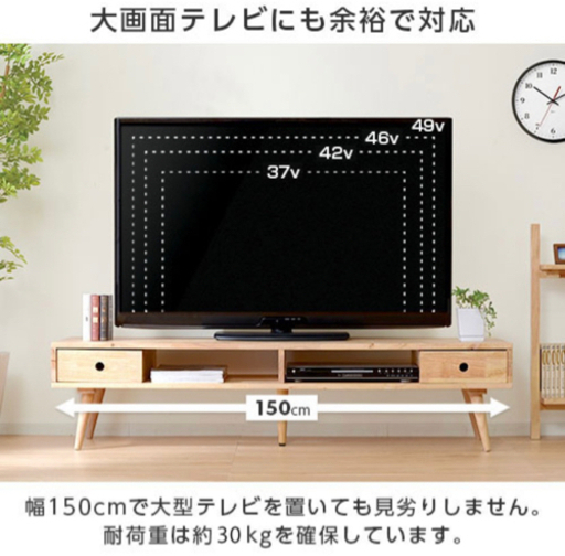 【ネットで売り切れ中】ナチュラルなテレビ台