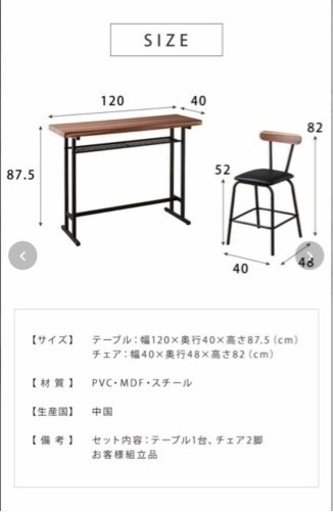 カウンターテーブル チェア セット 新品未使用品