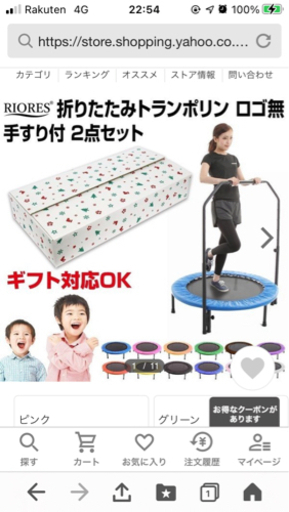 新品　家庭用　トランポリン　手すり付き　RIORES