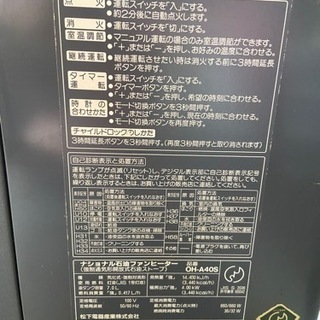 ❗️売却済み❗️ナショナル石油ファンヒーター　ストーブの画像