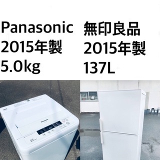 ★送料・設置無料★新生活応援・家電セット！冷蔵庫・洗濯機 2点セット✨✨
