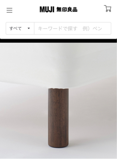 ✨無印良品✨足付きマットレス✨高密度ポケットコイル✨シングル