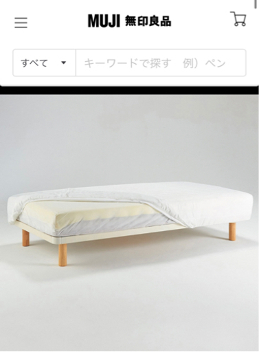 ✨無印良品✨足付きマットレス✨高密度ポケットコイル✨シングル
