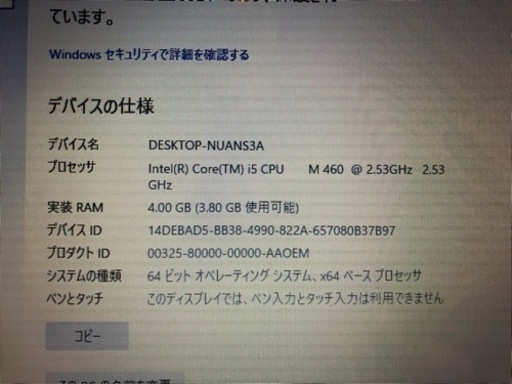 値下げ　ノートPC  ll750/C win10 美品　訳あり