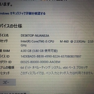 値下げ　ノートPC  ll750/C win10 美品　訳ありの画像