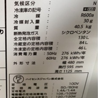 【受付終了】冷蔵庫【取引決定】の画像