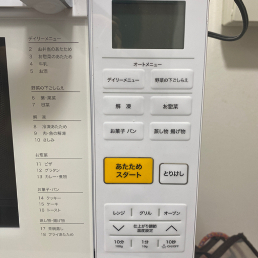 オーブンレンジ