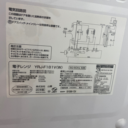 オーブンレンジ