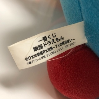 一番くじ「映画ドラえもん のび太の新魔界大冒険～7人の魔法使い～」の画像