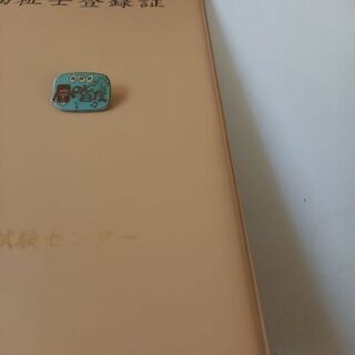 のど自慢のバッチです🎵国家資格も持ってるので安心です🎵つ