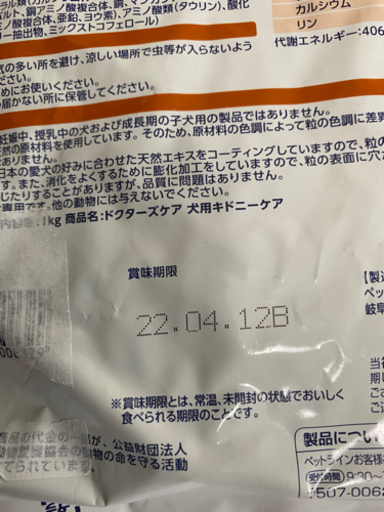 【新品未開封】ドクターズケア Dr’s care キドニーケア　腎臓　3キロ