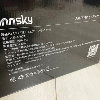 エアーフライヤー差し上げますの画像