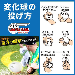 ウィッフルボールに興味ある方見てください！ - スポーツ