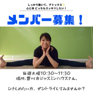 初回はお試し500円！オトナ女子のデトックスヨガ★★