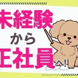 【日払い可】家電つき寮の3ケ月寮費無料＊土日祝休＆日勤固定★無料...
