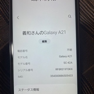 スマホ