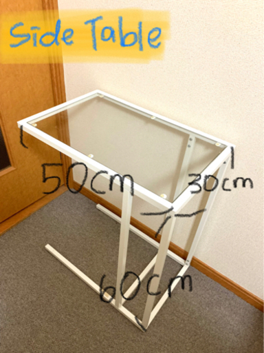 サイドテーブル、テーブル