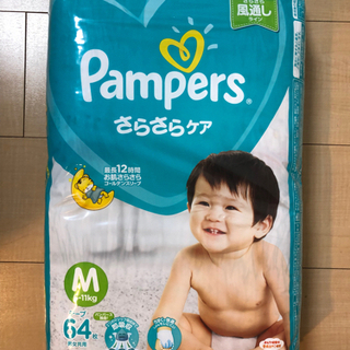 パンパース　テープタイプ　サイズM 