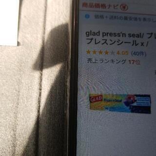 コストコ costco グラッド GLAD    プレス＆シール...