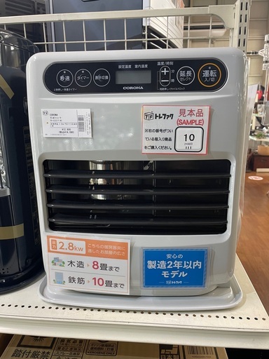 コロナ　石油ファンヒーター　FHーG3221Y 未使用品　3.2kw