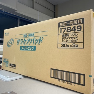 リフレ　オムツ　サラケアパッド　スーパービッグ　30枚入り✖️3...