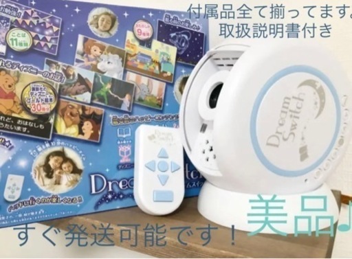 値下げしました。ドリームスイッチ　ディズニー