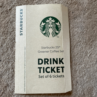 スタバチケット