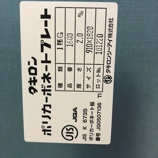 タキロンシーアイ　ポリカーボネート板 厚さ2mm 750×1260の画像