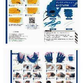 未使用 ブラック ミズノクラフトキット 左利き 野球 グローブの画像