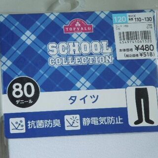 子供タイツ（身長110-130）トップバリュ、しまむら 計4足の画像