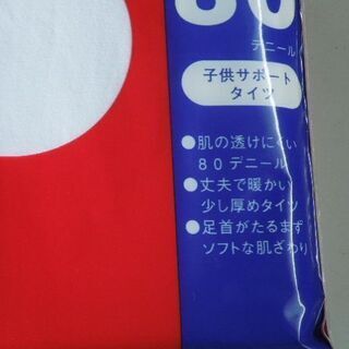 【ご成約】子供タイツ（身長125-145）アツギ、フクスケ 計3足の画像