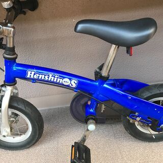 ヘンシンバイク ブルー 青 Henshin Bike キッズ ストライダー
