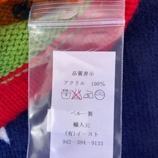 子供服　カーディガン　ペルー　一点物　90の画像