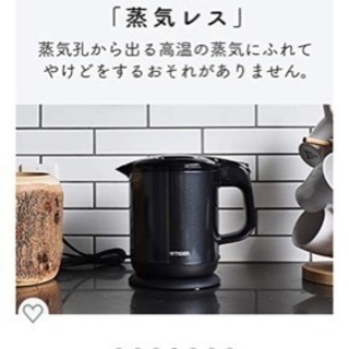 電気ケトル　Tigerの画像