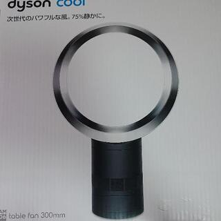 dyson卓上扇風機。