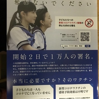 子ども達の健康維持のアプローチを啓発するビラ配り
