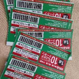 10% 割引クーポン 衣類 イトーヨーカドー
